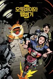Vacation Event movie poster