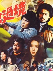 Coming with a Gun movie poster
