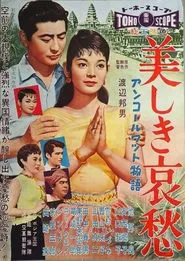 Angkor Wat Story - Beautiful Sadness movie poster