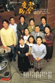Onna wa dokyo tv show poster