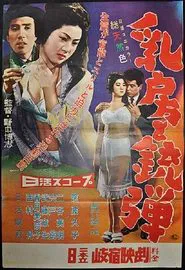 Breasts and Bullets movie poster