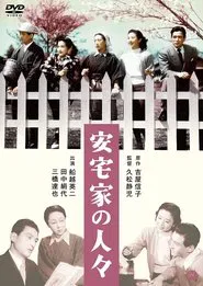 The Ataka Family movie poster