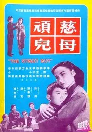 Poster do filme The Street Boy