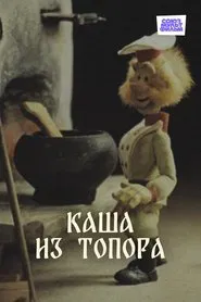 Poster do filme Porridge Made from an Axe