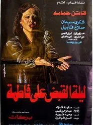 Poster do filme The Night Of Fatima's Arrest