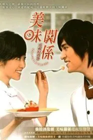 Poster da série Sweet Relationship
