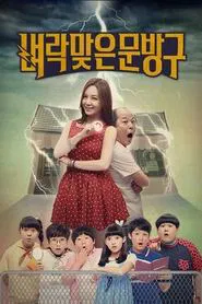 Thunder Store tv show poster