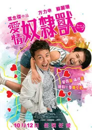 Never Too Late movie poster