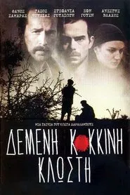 Tied Red Thread movie poster