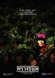 Poster do filme Saving Private Tootsie