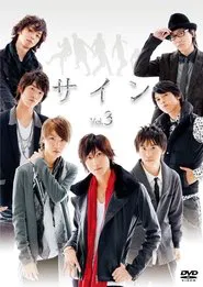 Poster da série SIGN