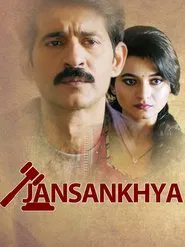 jansankhya movie poster