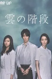 Poster da série Forbidden Practices