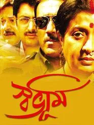 Poster do filme Swabhoomi