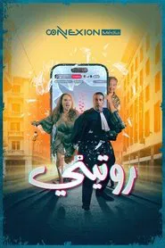 Routine movie poster