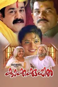 Poster do filme Kakkakuyil