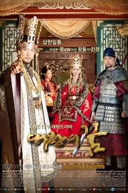 Dream of the Emperor tv show poster