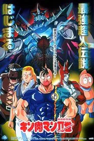 Kinnikuman II movie poster