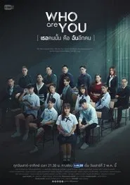 Who Are You: She Is Another Me tv show poster