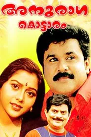 Anuragakottaram movie poster