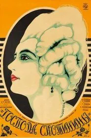 The Gentlefolks of Skotinin movie poster