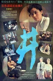 Poster do filme The Well