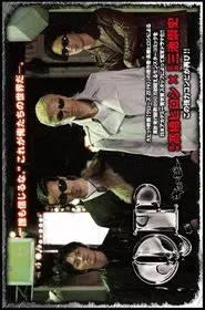 Q.P. tv show poster