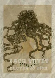 Snow White isn't a Fairy Tale movie poster