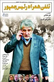Poster do filme The President's Cell Phone