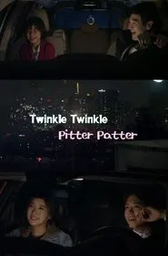 Twinkle-Twinkle Pitter-Patter movie poster
