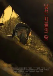 Poster do filme Land of the Strangers
