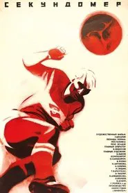 Stopwatch movie poster