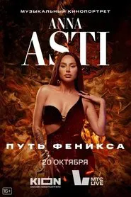 ANNA ASTI. Path of the Phoenix movie poster