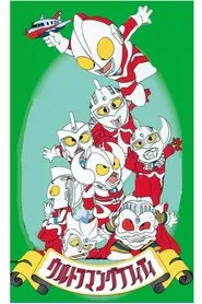 Ultraman Graffiti: Wild! Ultra Country tv show poster