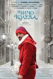 Uncle Claus movie poster