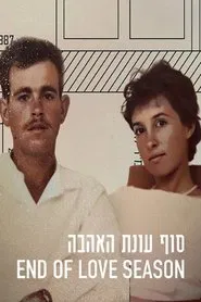 End of Love Season movie poster