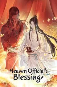 Heaven Official's Blessing tv show poster
