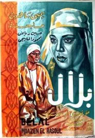 Bilal: The Prophet's Muezzin movie poster