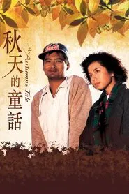 An Autumn's Tale movie poster