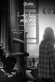 Mama movie poster