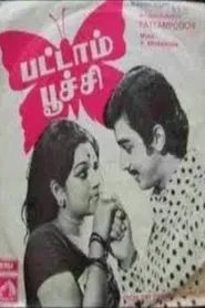 Poster do filme Pattampoochi
