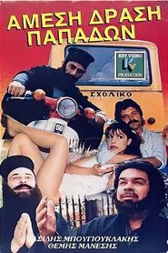 Poster do filme Άμεση Δράση Παπάδων