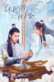 The Great Lin Qian Jin tv show poster