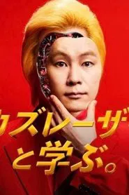 Learning with Kazlaser tv show poster
