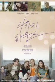 4 Kinds of House tv show poster