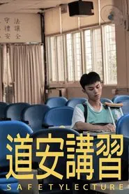Poster do filme Safety Lecture