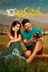 10th Class Diaries movie poster