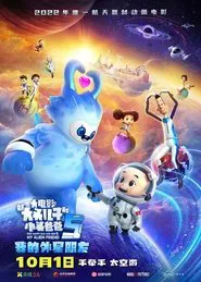 New Happy Dad and Son 5：My Alive Friends movie poster