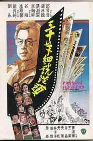 Passing Flickers movie poster
