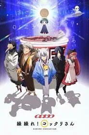 Gugure! Kokkuri-san tv show poster